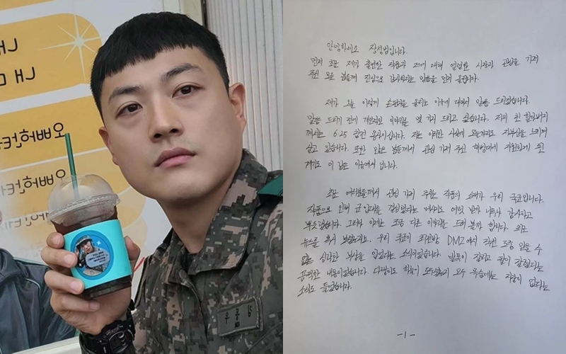 "많은 분이 기억해주시길"…'신병4' <b>장성범</b>, DMZ 폭발 부상 장병에 관심...