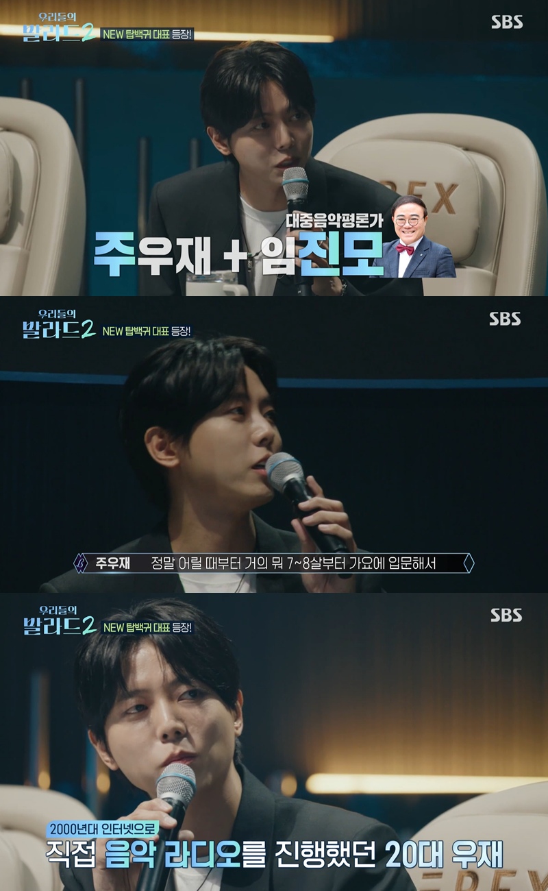 <b>주우재</b> “모델 시절 별명=<b>주진모</b>…라디오 장비 직접 사서 해적방송”('...