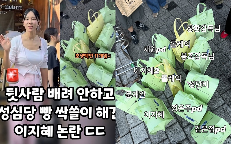 <b>이지혜</b>, <b>성심당</b> 빵 <b>싹쓸이</b> 논란 해명 “스태프들 위해 결제만”[셀럽샷...