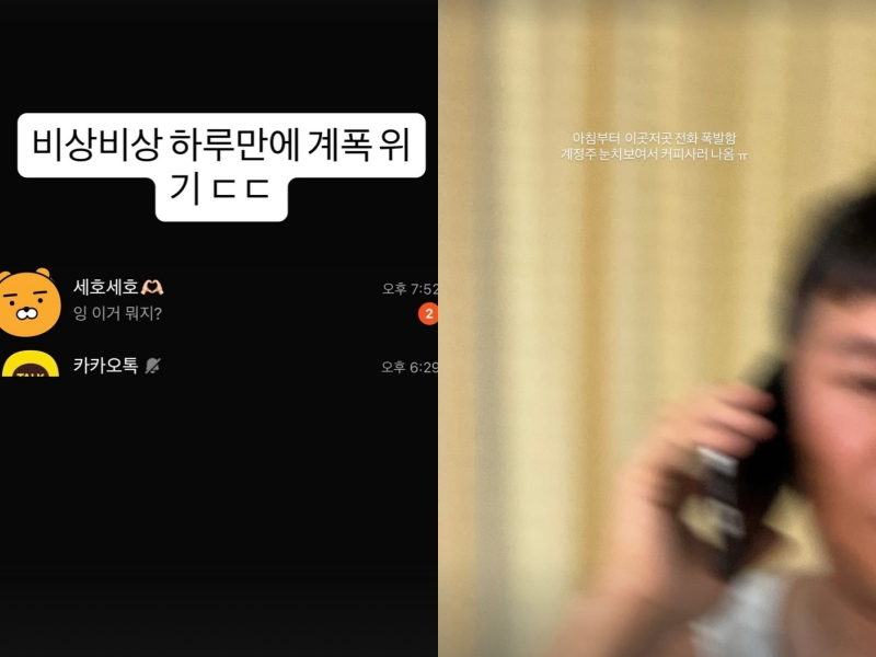 <b>조세호 아내</b>, 남편 몰래 <b>SNS</b> 개설...“내조 차원”
