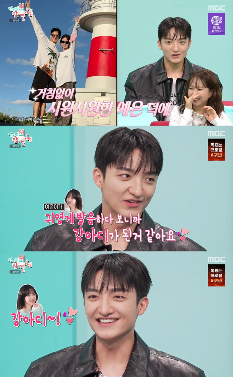 <b>바타</b> "<b>지예은</b>과 <b>결혼</b> 준비? 싸우지 않고 잘하고 있어"('전참시')[셀럽캡...