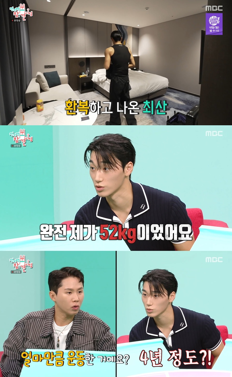 <b>에이티즈</b> <b>최산</b>, <b>북부대공</b>의 반전 과거 “52kg에서 벌크업, 하루 6끼 먹었...