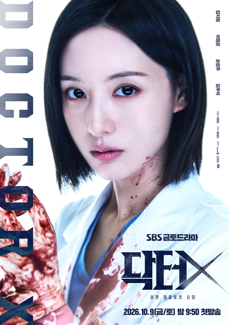 '<b>닥터X</b>' 5·18 조명에 <b>방영 중단 청원</b>까지 등장…책임 PD "두려움 없다"