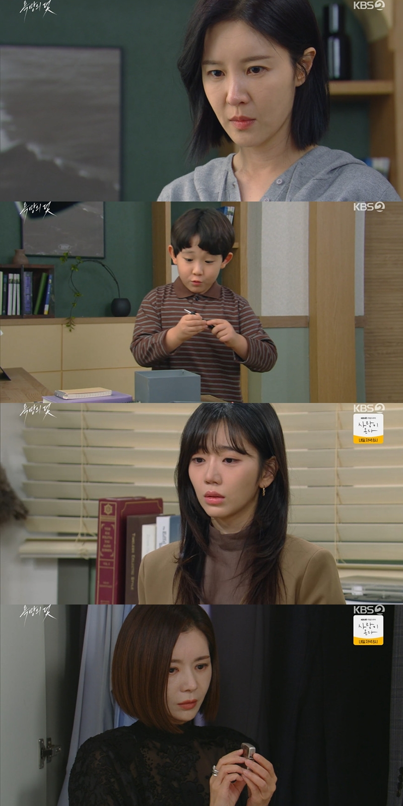 장서희의 치명적 유혹에 홀린 유태웅, 결국 분노의 외박 터졌다