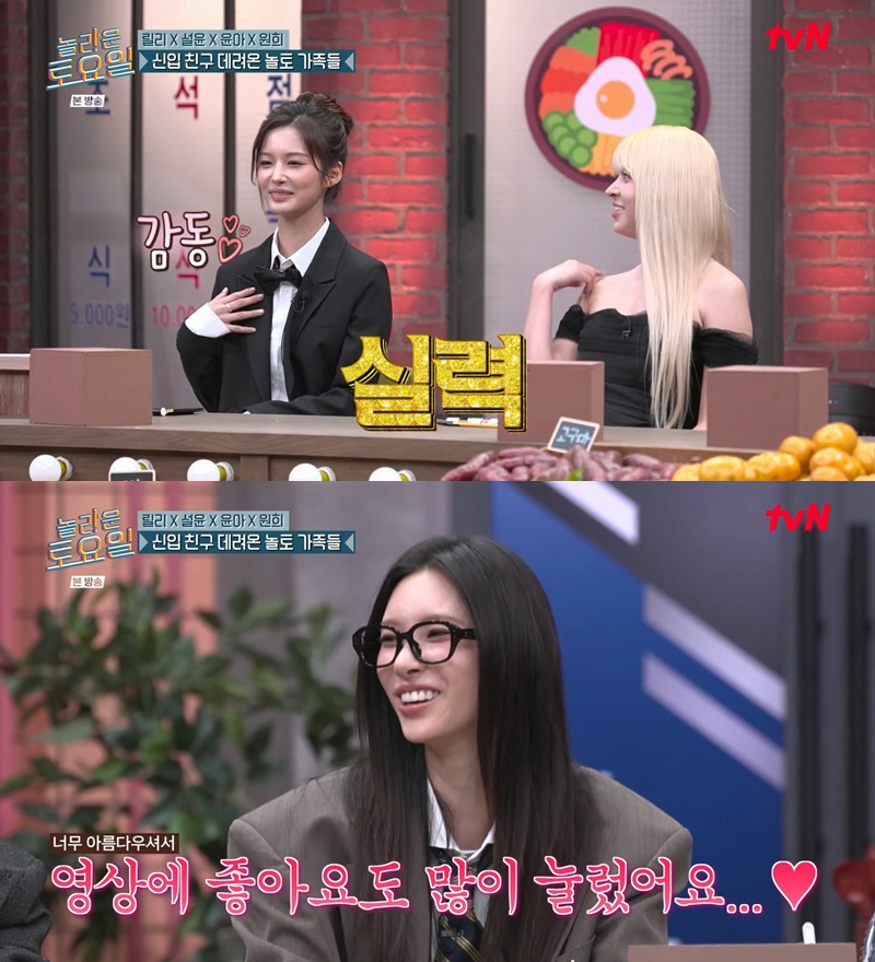 <b>아일릿 윤아</b>, 엔믹스 <b>설윤</b> 향한 <b>팬심 고백</b> "모니터링도 열심히 해"('놀토...