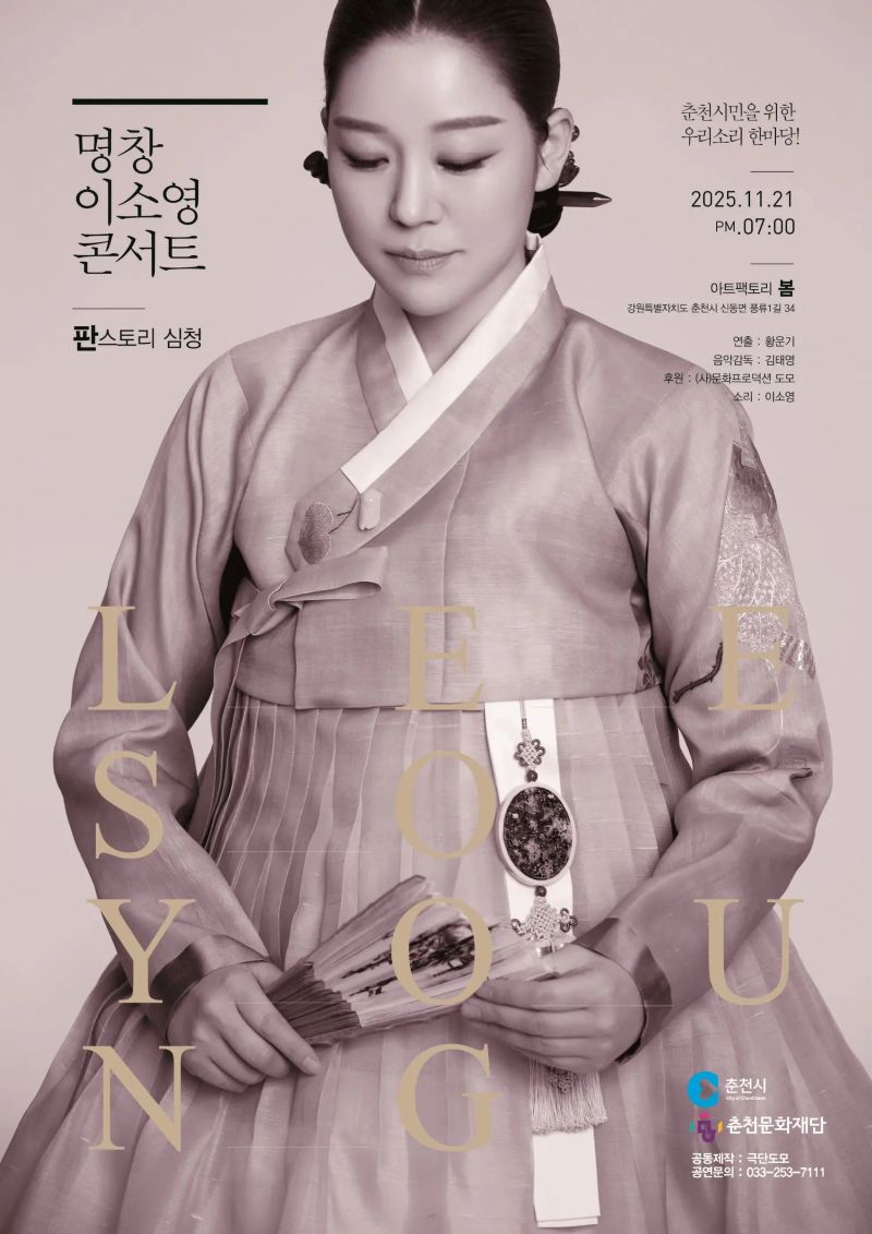 '11월 <b>결혼</b>' <b>김한민</b> 감독, 예비신부는 판소리 명창 <b>이소영</b>