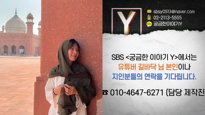 인도 여행 후 활동 멈춘 여행 유튜버…'궁금한 이야기Y'도 직접 나섰다