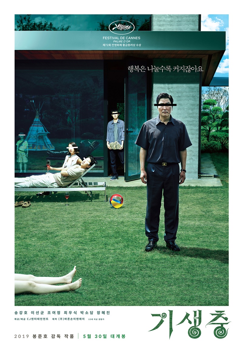 영화 '기생충' 제작사, '천원' 벽 못 넘고 상장폐지 위기 - 뉴스 썸네일 이미지