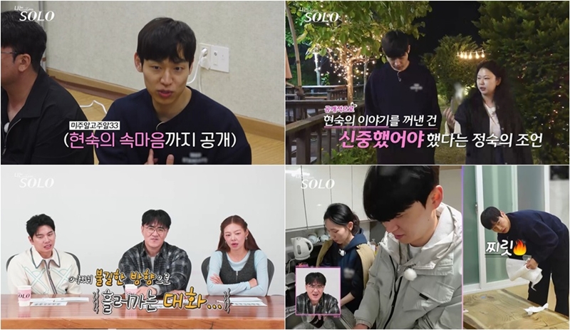 ‘<b>나는 솔로</b>’ <b>34기</b> 영철, 현숙에 올인했다 역풍…정숙에게 지적 받아 ...